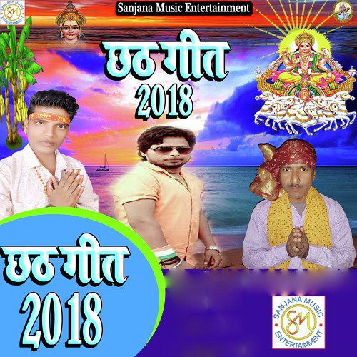 Subhash Lal Yadav Songs MP3 Download